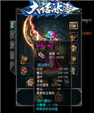 2001天龙八部私服
